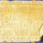 Dedicatory inscription to Protomartyr Stephen and Patriarch Abraham