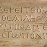 Tomb inscription of Kaiumos from Eilat